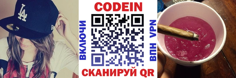 купить наркотики сайты гидра как войти Codein напиток Lean (лин) Ершов