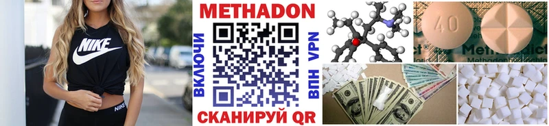 сайты даркнета наркотические препараты  Ершов  МЕТАДОН VHQ 